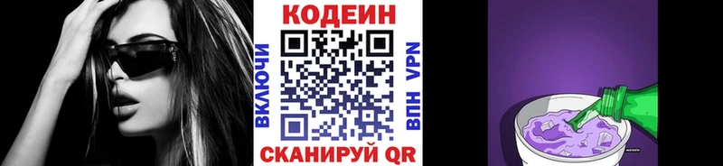 где купить наркоту  Полярный  mega   Codein Purple Drank 