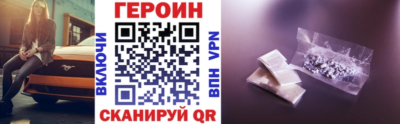 Героин герыч  Полярный 