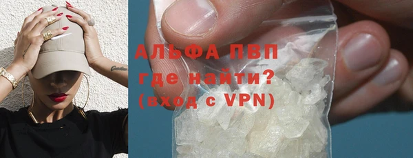 альфа пвп Абинск
