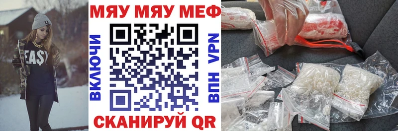 Мефедрон мука  Полярный 
